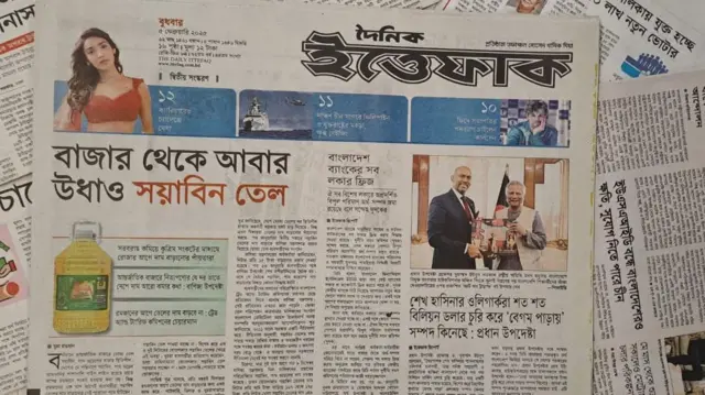 দৈনিক ইত্তেফাক 
