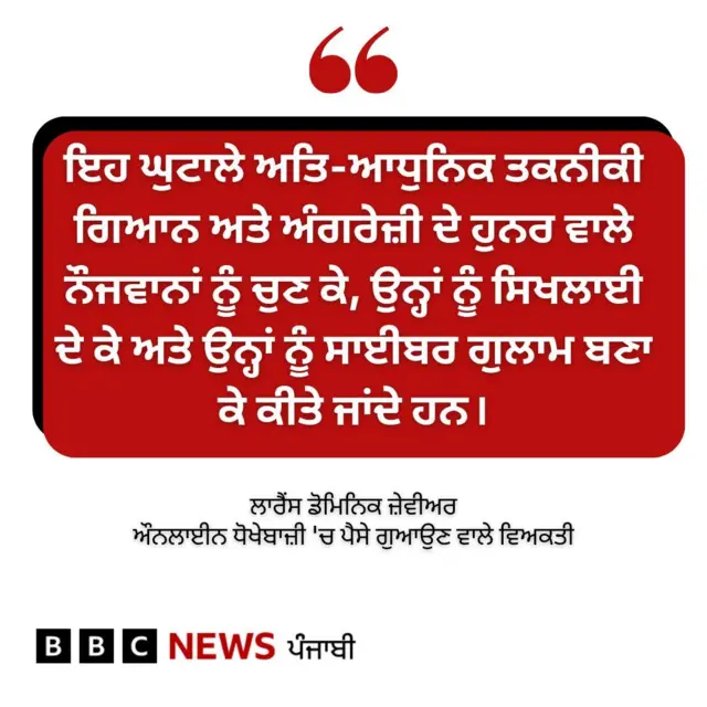 ਸਾਈਬਰ ਠੱਗੀ