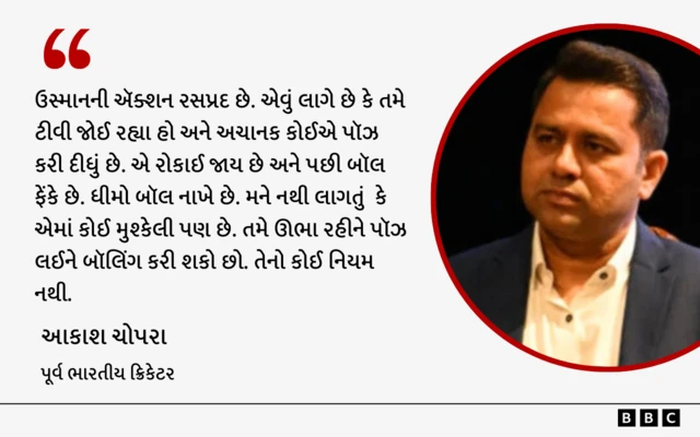 બીબીસી ગુજરાતી, ગુજરાત, બીબીસી, અમદાવાદ, ક્રિકેટ, ટી20 ક્રિકેટ વર્લ્ડકપ, ભારત, 
