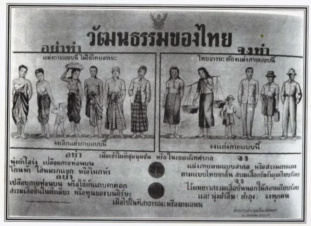 Ordonansi tentang pakaian rakyat Thailand, diumumkan pada tanggal 15 Januari 1941.