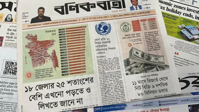 সংবাদপত্র