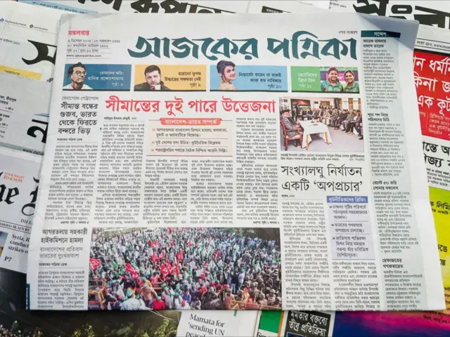 আজকের পত্রিকা