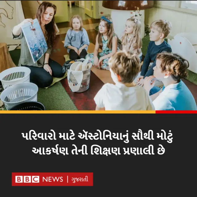 ઍસ્ટોનિયા