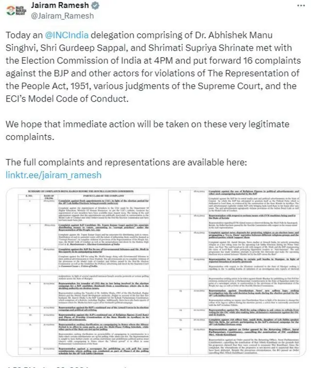 ਜੈਰਾਮ ਰਮੇਸ਼