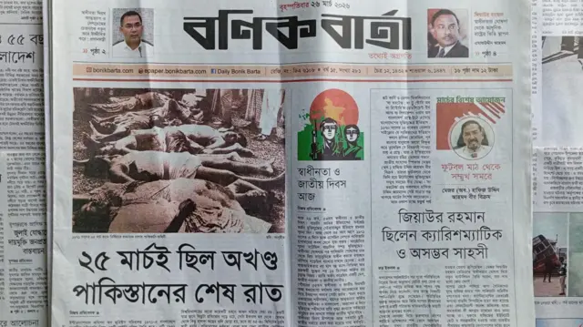 বণিক বার্তা