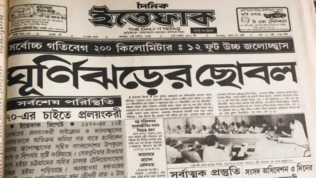 পত্রিকা