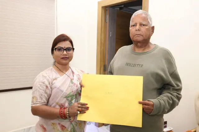 बीमा भारती और लालू यादव