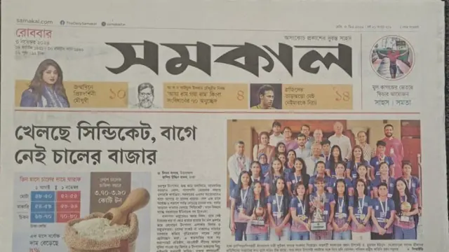 সমকাল