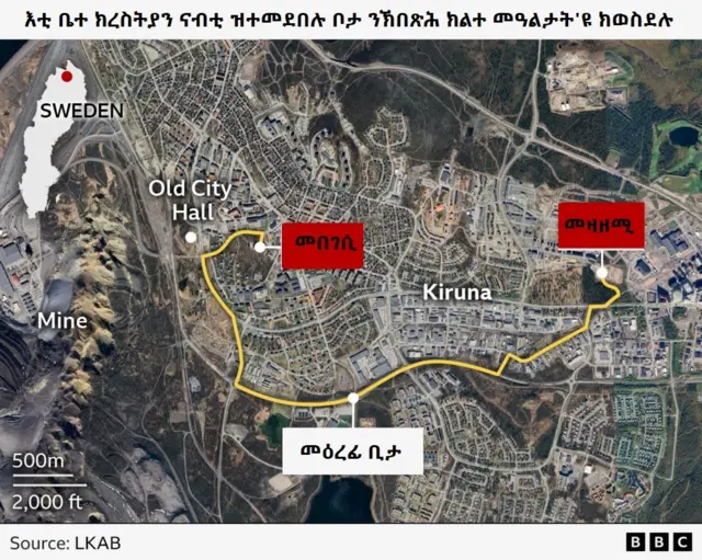 እቲ ቤት ክርስትያን ካበይ ናበይ ከምዝግዕዝ ዘርኢ ካርታ