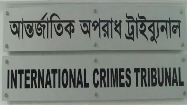 আন্তর্জাতিক অপরাধ ট্রাইব্যুনাল