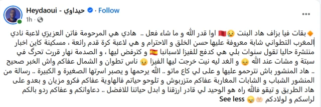 منشور على وسائل التواصل الاجتماعي