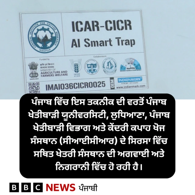 ਫੇਰੋਮੋਨ ਮਸ਼ੀਨ