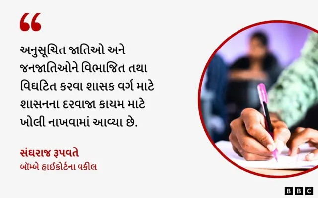 એસસી એસટી અનામત વિશે સુપ્રીમ કોર્ટના ચુકાદા પર શું કહ્યું