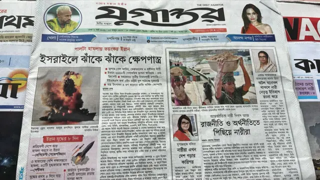 যুগান্তর