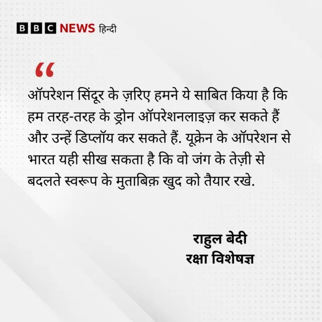 यूक्रेन का 'ऑपरेशन स्पाइडर वेब'