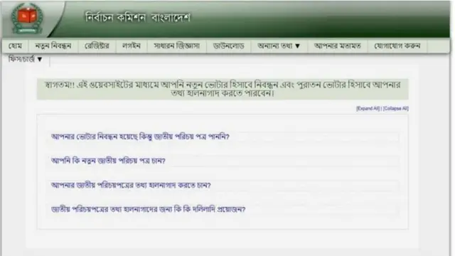 জাতীয় পরিচয়পত্রে নাম, পরিচয় এবং জন্ম তারিখ ভুলের অনেক অভিযোগ বিভিন্ন সময় উঠেছে।