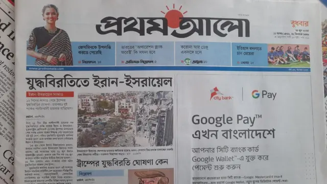প্রথম আলো