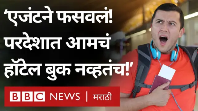 हॉटेल बुकिंग 