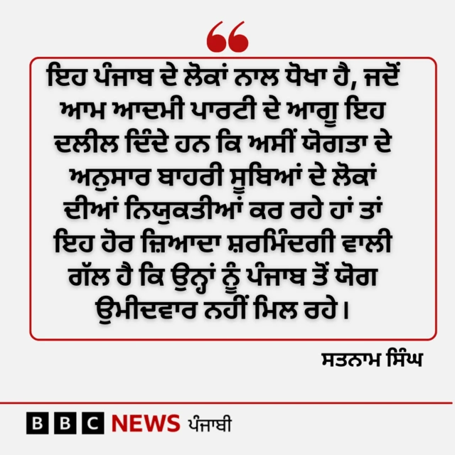 ਸਤਨਾਮ ਸਿੰਘ
