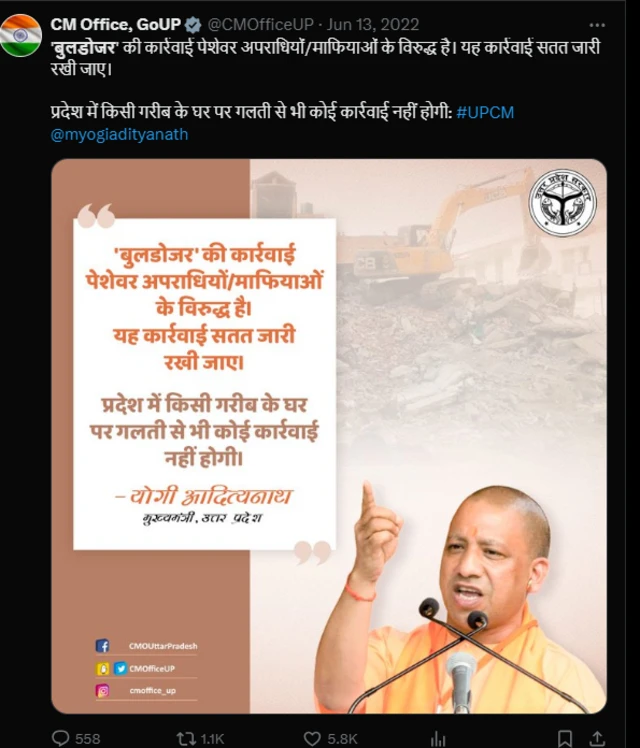 उत्तर प्रदेश