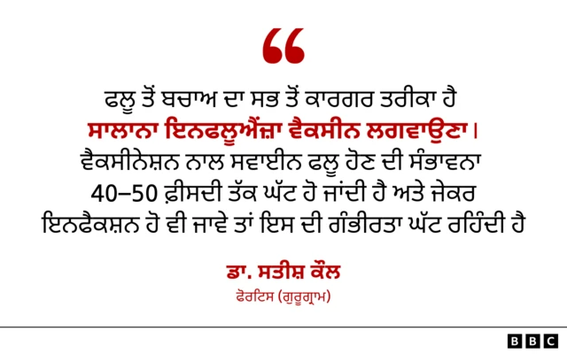 ਡਾ. ਸਤੀਸ਼ ਕੌਲ ਦੀ ਟਿੱਪਣੀ 