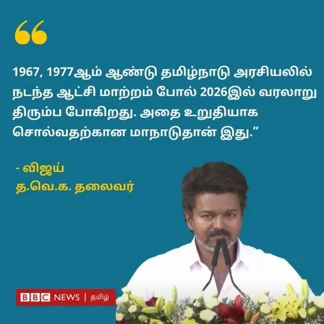 விஜய்