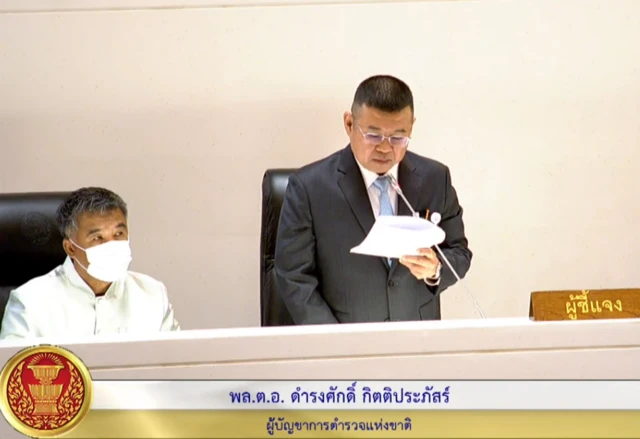 วิทยุและโทรทัศน์รัฐสภา