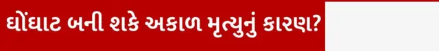 ધ્વનિ પ્રદૂષણ તમારાં શરીરને કેવી રીતે અસર કરે, કયા સાધનમાંથી કેટલું ધ્વનિ પ્રદૂષણ થાય, તેનાથી કેવા નુકસાન થાય અને કેવી રીતે બચી શકાય, બીબીસી ગુજરાતી, બીબીસી ન્યૂઝ ગુજરાતી