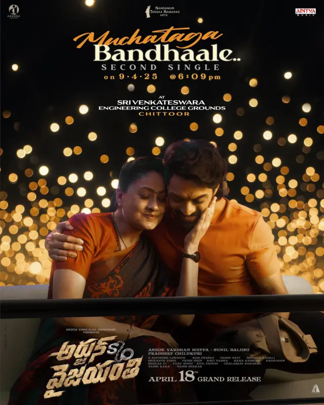 కళ్యాణ్ రామ్, విజయశాంతి, సినిమా, టాలీవుడ్