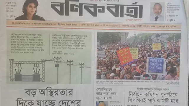 বণিক বার্তা