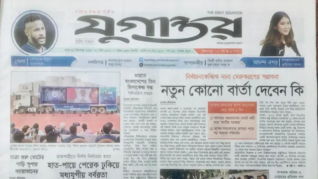 যুগান্তর