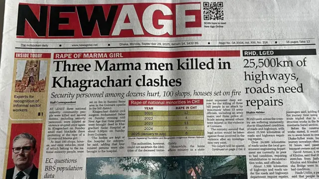 নিউ এইজ