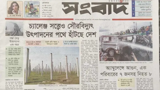 সংবাদপত্র