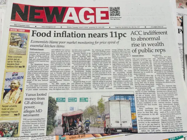 নিউ এজ পত্রিকা