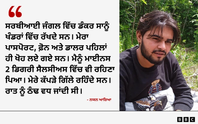 ਨਯਨ ਆਰਿਆ