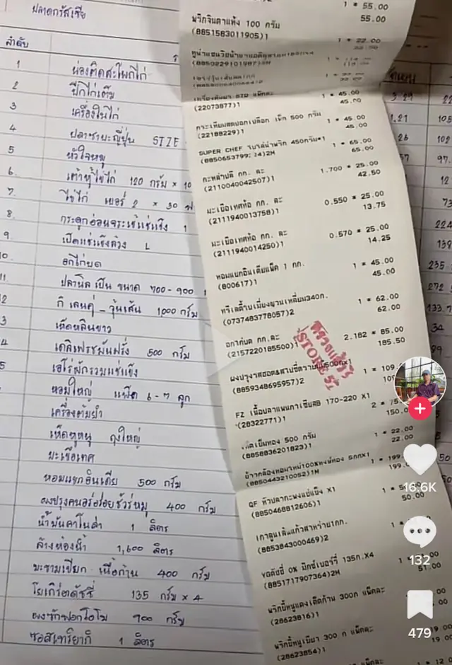 คลิปสาธิตการทำบัญชีรายรับรายจ่าย