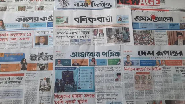 আজ ঢাকা থেকে প্রকাশিত বিভিন্ন পত্রিকায় প্রকাশিত গুরুত্বপূর্ণ খবর