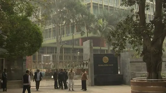বাংলাদেশ ব্যাংক ভবন