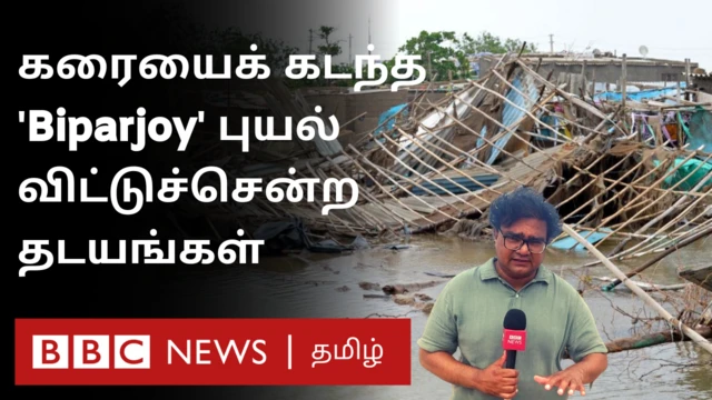 கரையை கடந்த பிபர்ஜாய் புயல் ஏற்படுத்திய பாதிப்புகள் என்ன?