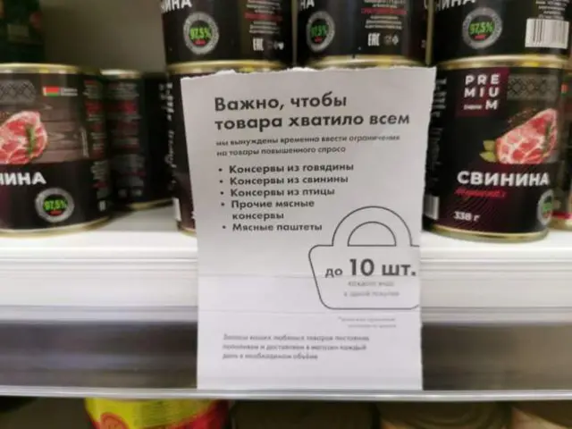 "Лента" дүкөндөрүндө эт консерваларын дагы бир кишиге 10 даанадан ашык сатууга чектөө киргизилгенин көрсө болот. 
