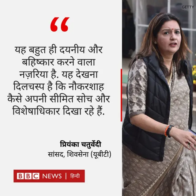 शिवसेना