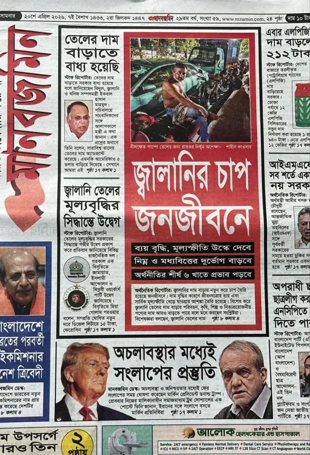 মানবজমিন