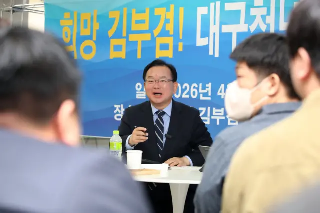 김부겸 더불어민주당 대구시장 후보가 28일 오전 대구 달서구 선거사무소에서 대구 청년들의 정책 제안 등 목소리를 듣는 '청년이 묻고 김부겸이 답하다-청문겸답' 타운홀 미팅을 갖고 있다