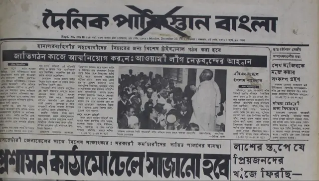 ১৯৭১ সালের ১৬ই ডিসেম্বরের পর দৈনিক পাকিস্তানের নাম বদলে 'দৈনিক বাংলা' হয়