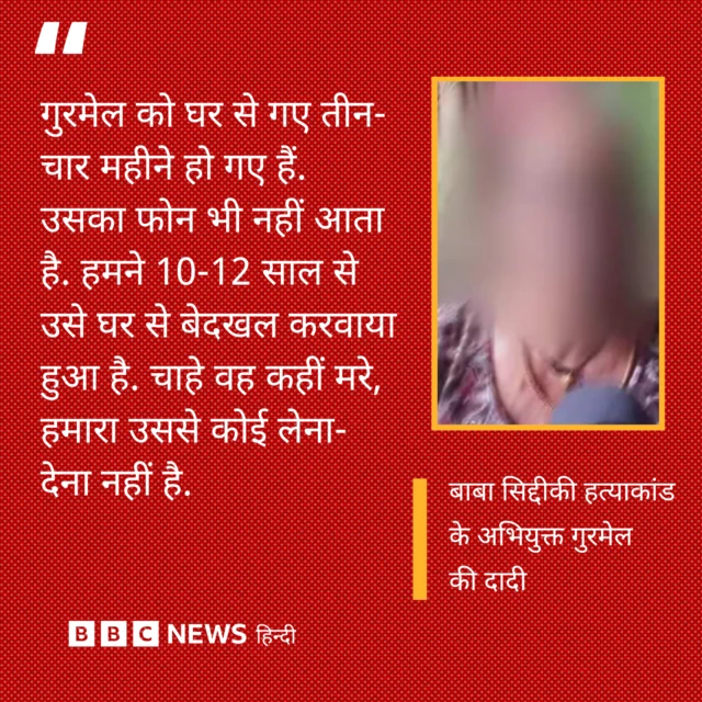 अभियुक्त गुरमेल हरियाणा के कैथल का रहने वाला है.