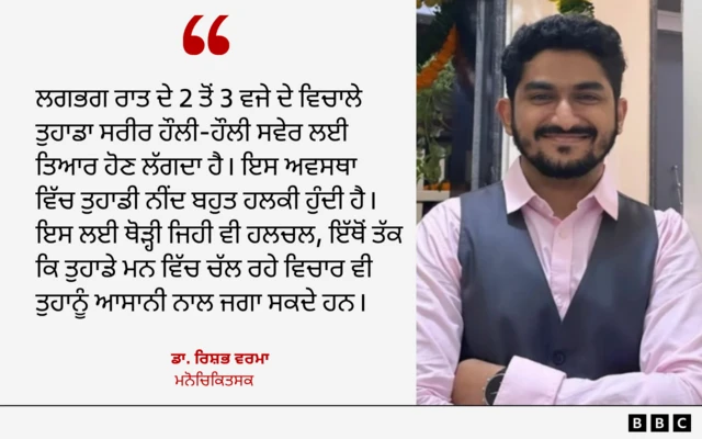 ਡਾ. ਰਿਸ਼ਭ ਵਰਮਾ ਦੀ ਟਿੱਪਣੀ