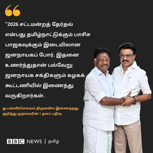 முதலமைச்சர் ஸ்டாலின் கூறியது என்ன?