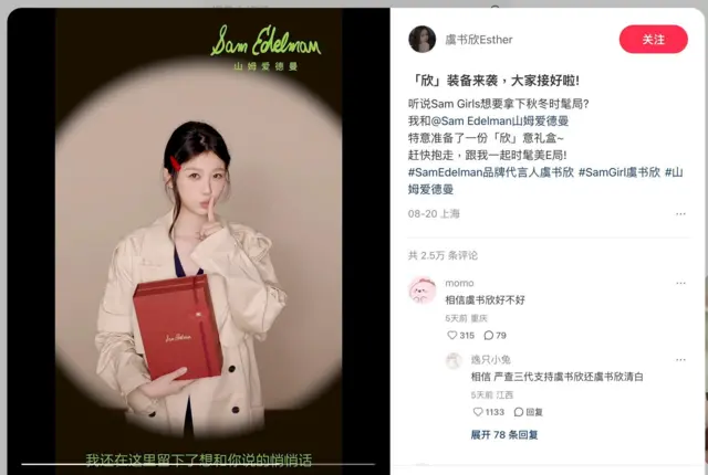 虞书欣小红书贴文，她抱着一个红色盒子。
