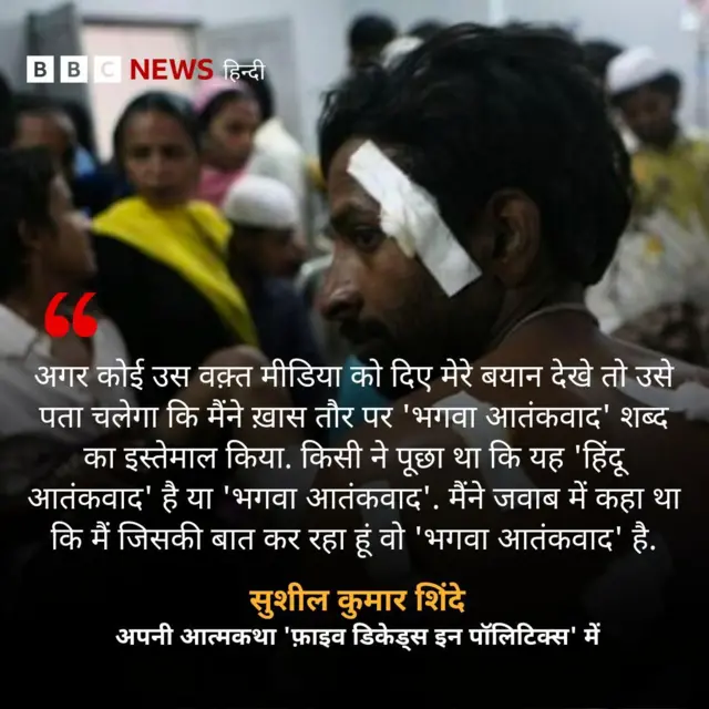 2008 मालेगांव बम ब्लास्ट