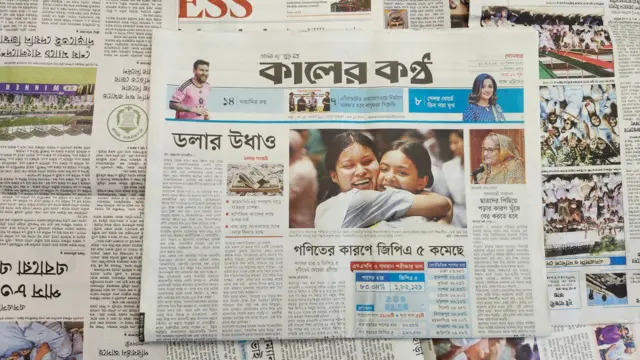 কালের কণ্ঠ